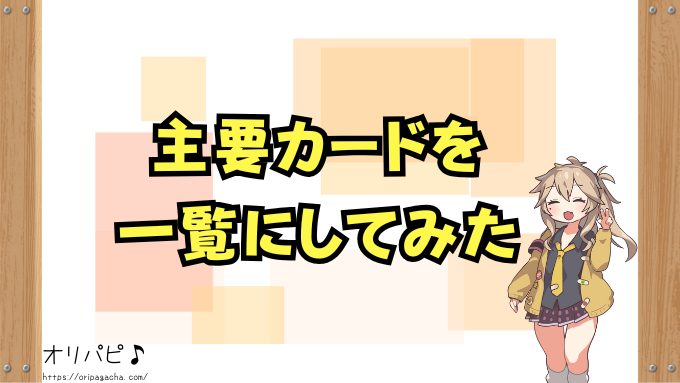 ポケカ エーススペック 全カード 買取相場 封入率 デッキ採用例