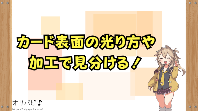 マスターボールミラーとは 151パック 当たりカード 封入率