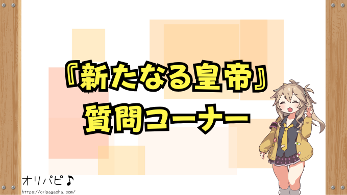 ワンピースカード 新たなる皇帝 封入率 当たりカード コミパラ SP 確率