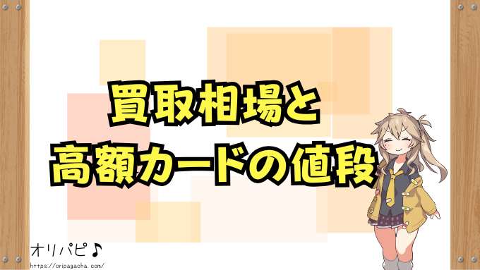 ポケカ エーススペック 全カード 買取相場 封入率 デッキ採用例