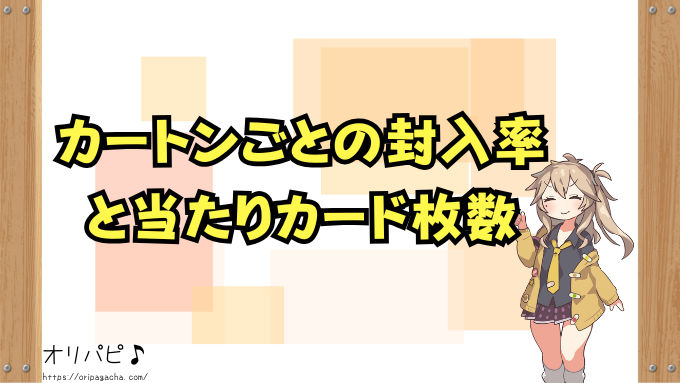 ロストアビス封入率 SA ギラティナ BOX カートン 確率 当たり カード一覧