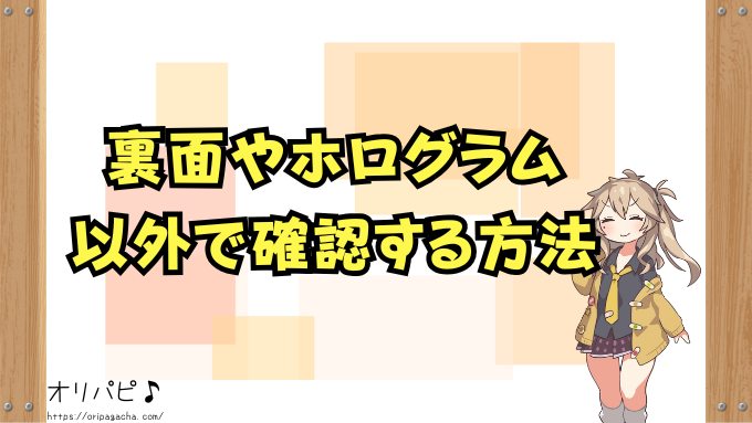 マスターボールミラーとは 151パック 当たりカード 封入率