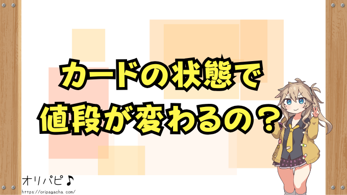 ポケカ エーススペック 全カード 買取相場 封入率 デッキ採用例