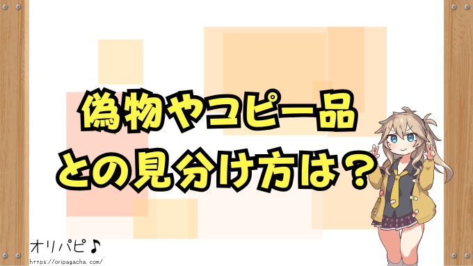 マスターボールミラーとは 151パック 当たりカード 封入率