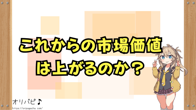 ワンピース プレミアムブースター 封入率 当たりカード GODパック コミパラ 確率