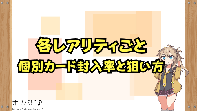 バトルパートナーズ　封入率　当たりカード　SR　SAR　UR　AR　確率　買取相場