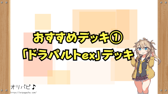 ポケカ　1000円デッキ　強い　初心者　おすすめな　最強デッキ