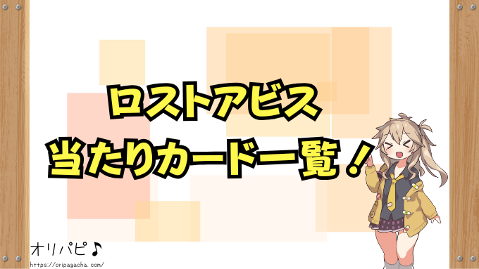 ロストアビス封入率 SA ギラティナ BOX カートン 確率 当たり カード一覧