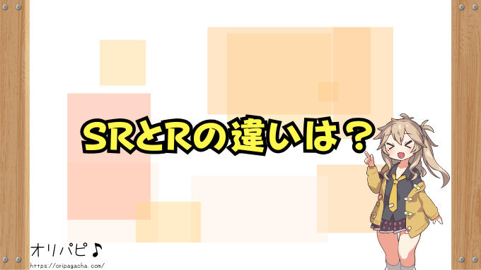 物語シリーズ スターターデッキ UA42ST 封入率 当たりカード