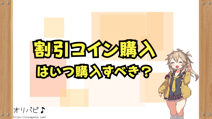 オリくじ　特別プレゼント　松　竹　梅　特典内容　受け取った人のリアルな声　レビュー　感想　口コミ