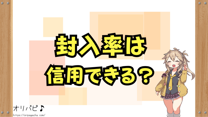 戦慄のアウターバース　封入率　当たりカード