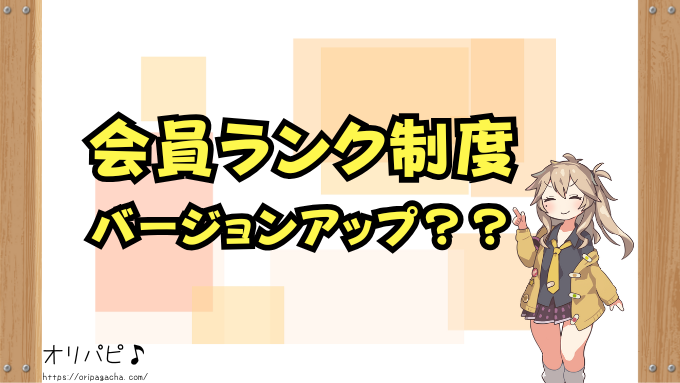オリくじ　特別プレゼント　松　竹　梅　特典内容　受け取った人のリアルな声　レビュー　感想　口コミ