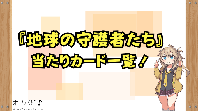 吹き荒れる紅と蒼　封入率　当たりカード　買取相場　ウルトラマンカード第1弾