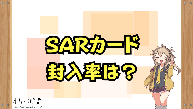 メガブレイブ　封入率　当たりカード　メガルカリオex　リーリエの決心　確率　買取相場　ポケカ　ポケモンカード