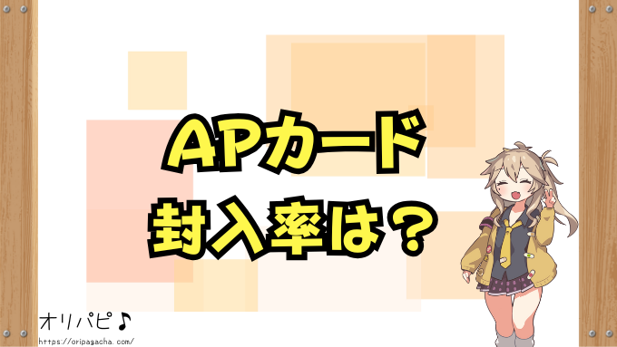 ユニアリ SAKAMOTO DAYS 封入率 当たりカード一覧!サインカード 確率 買取相場 ユニオンアリーナ